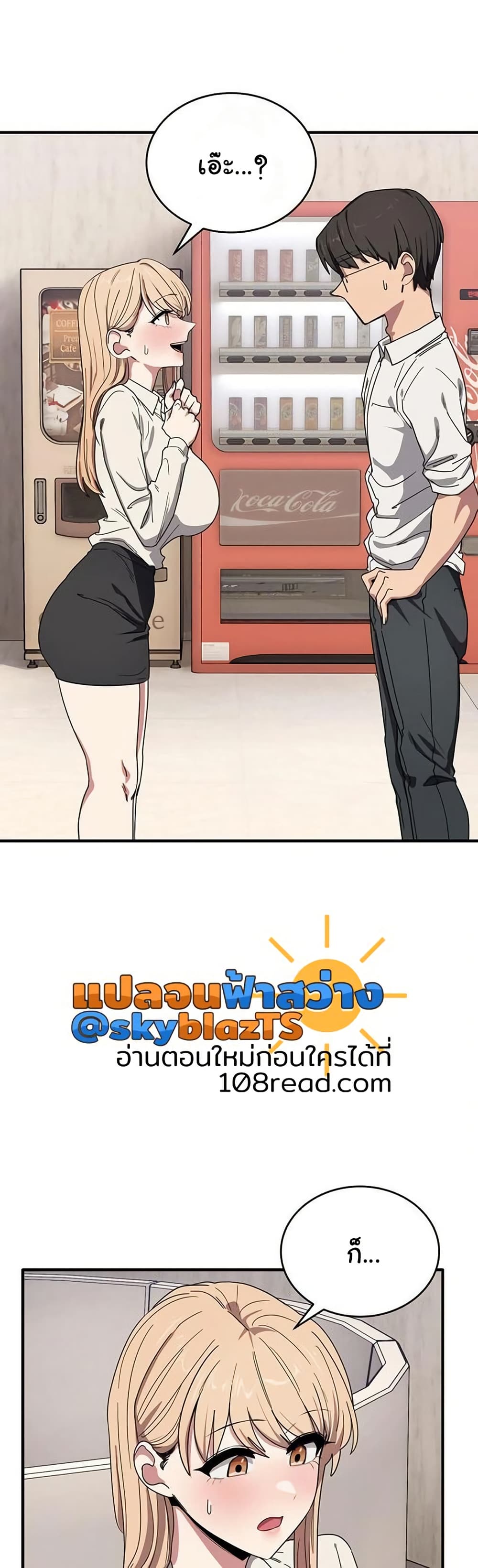 I Became a Dog! – I Became a Dog! – ตอนที่ 21 หน้า 7