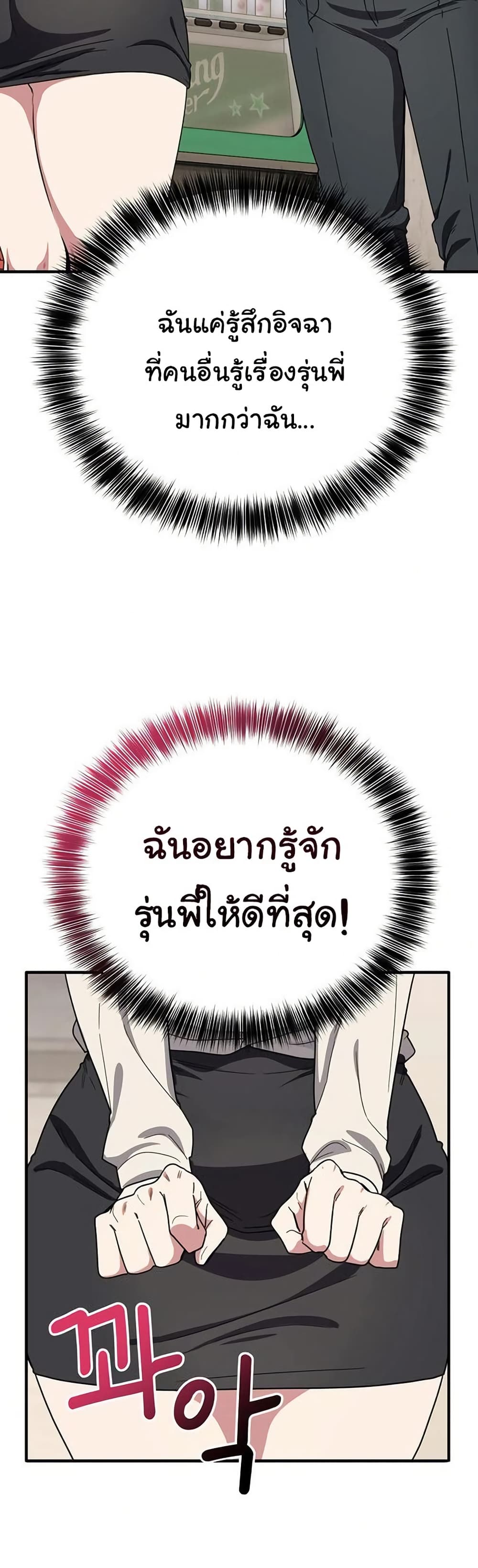 I Became a Dog! – I Became a Dog! – ตอนที่ 21 หน้า 9