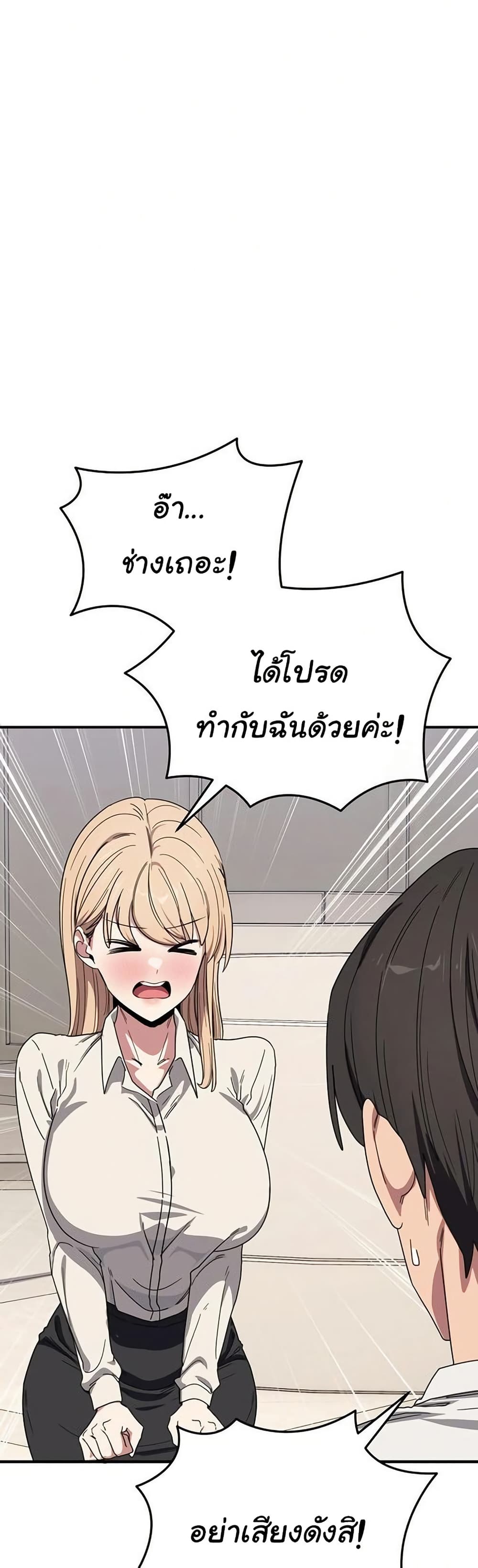 I Became a Dog! – I Became a Dog! – ตอนที่ 21 หน้า 10