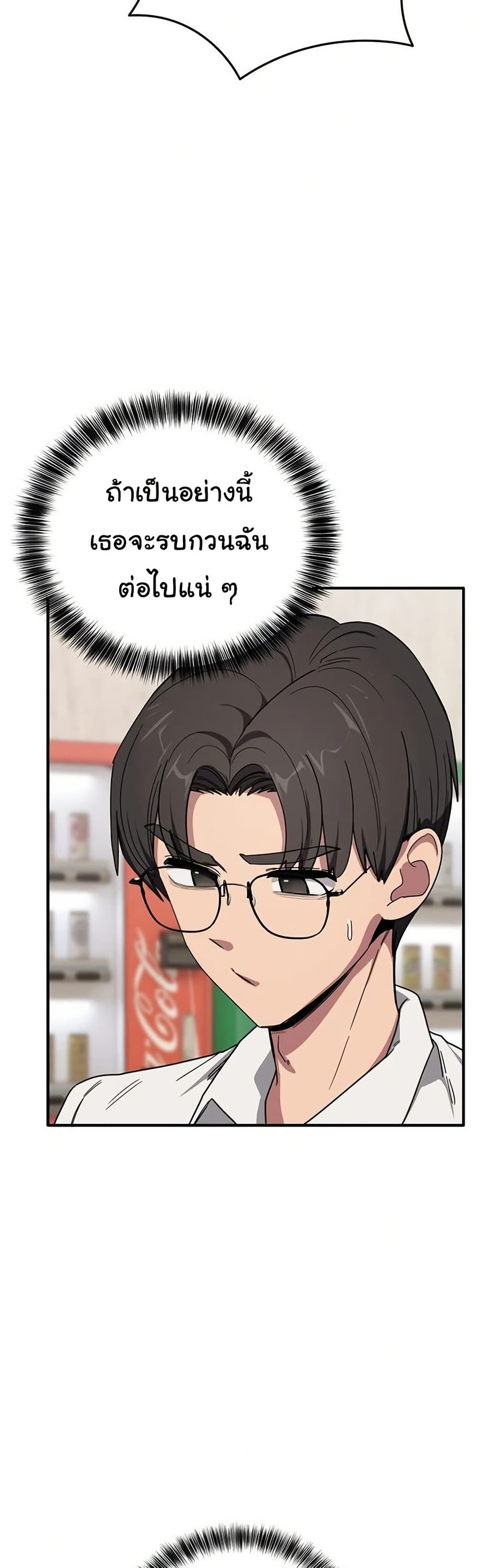 I Became a Dog! – I Became a Dog! – ตอนที่ 21 หน้า 11