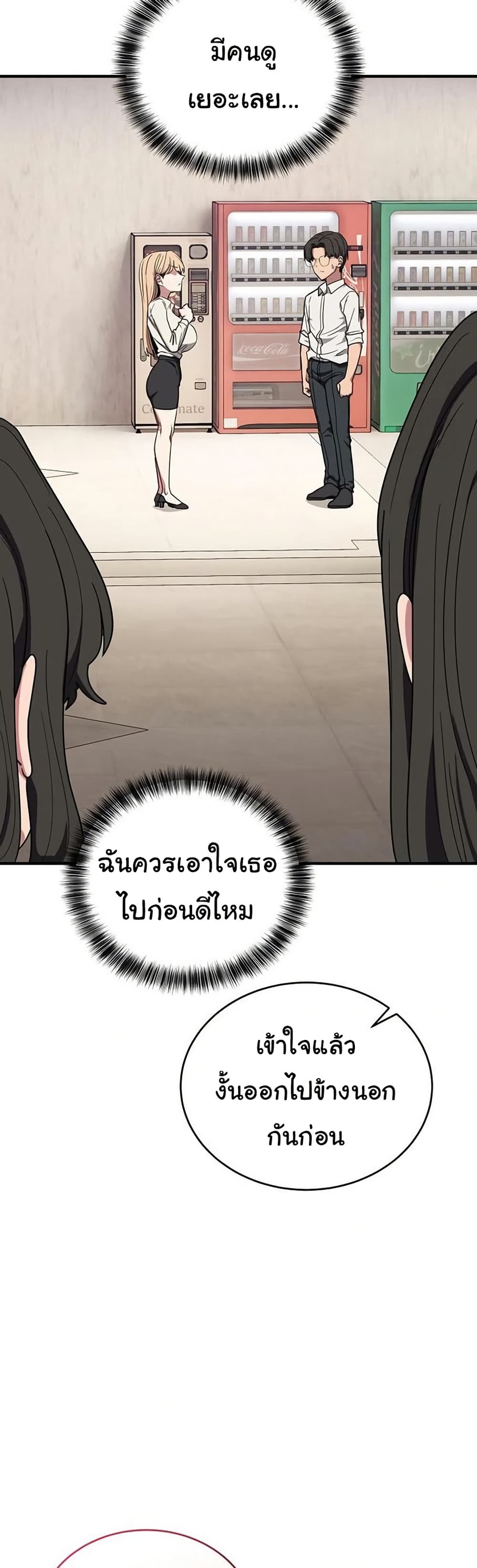 I Became a Dog! – I Became a Dog! – ตอนที่ 21 หน้า 12