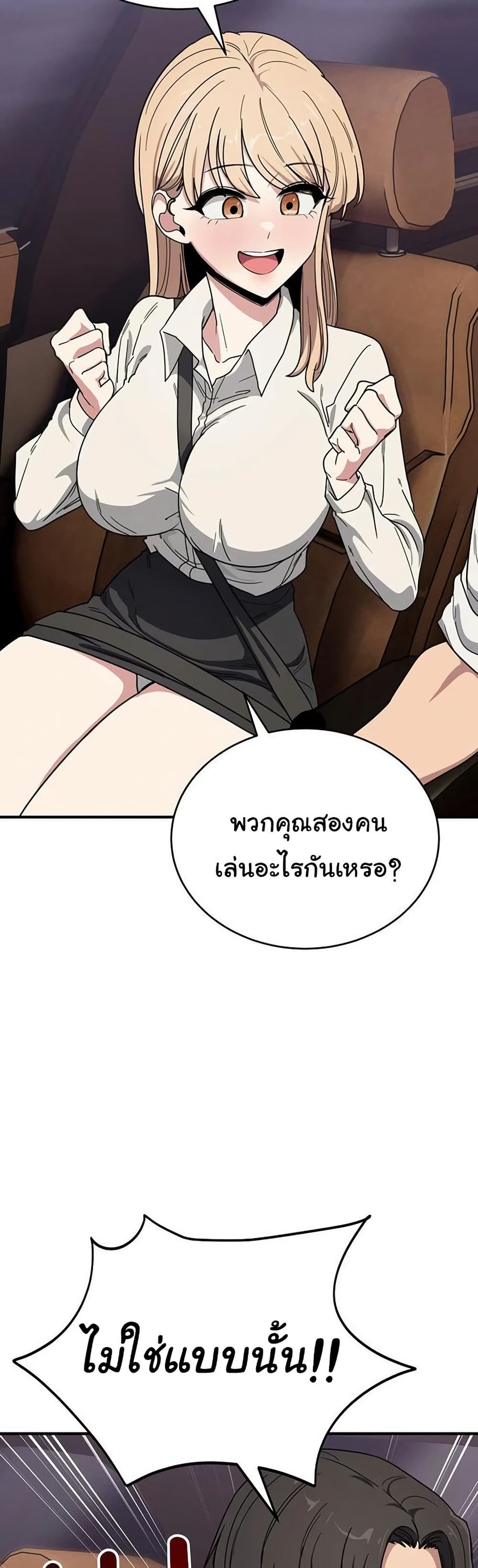 I Became a Dog! – I Became a Dog! – ตอนที่ 21 หน้า 16