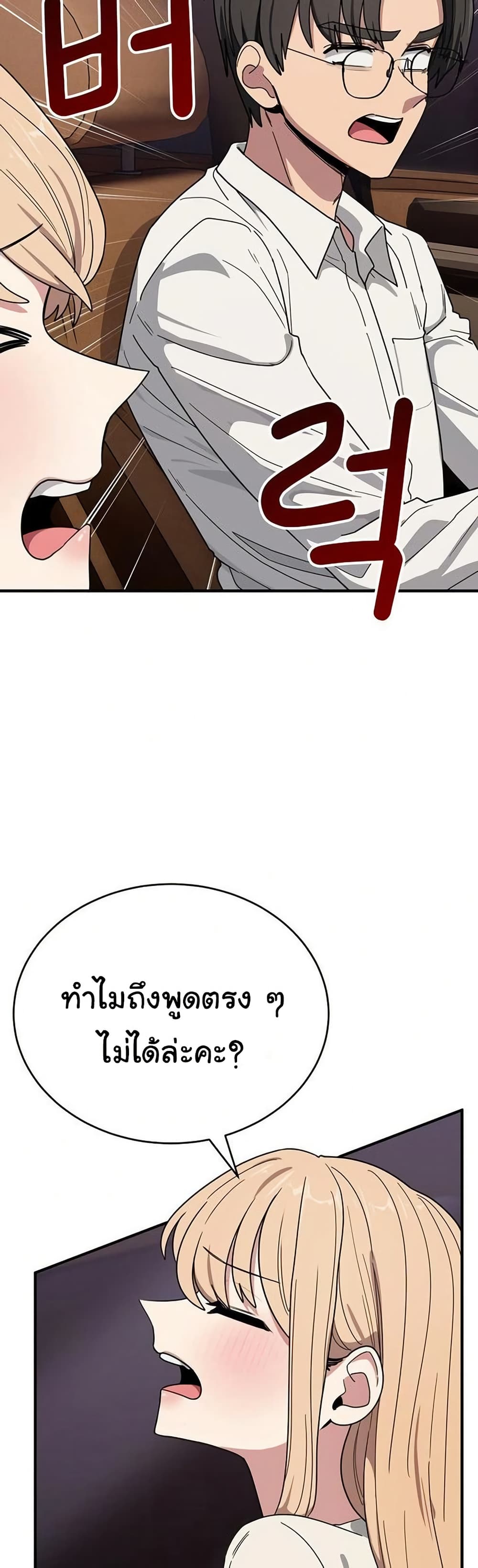 I Became a Dog! – I Became a Dog! – ตอนที่ 21 หน้า 17