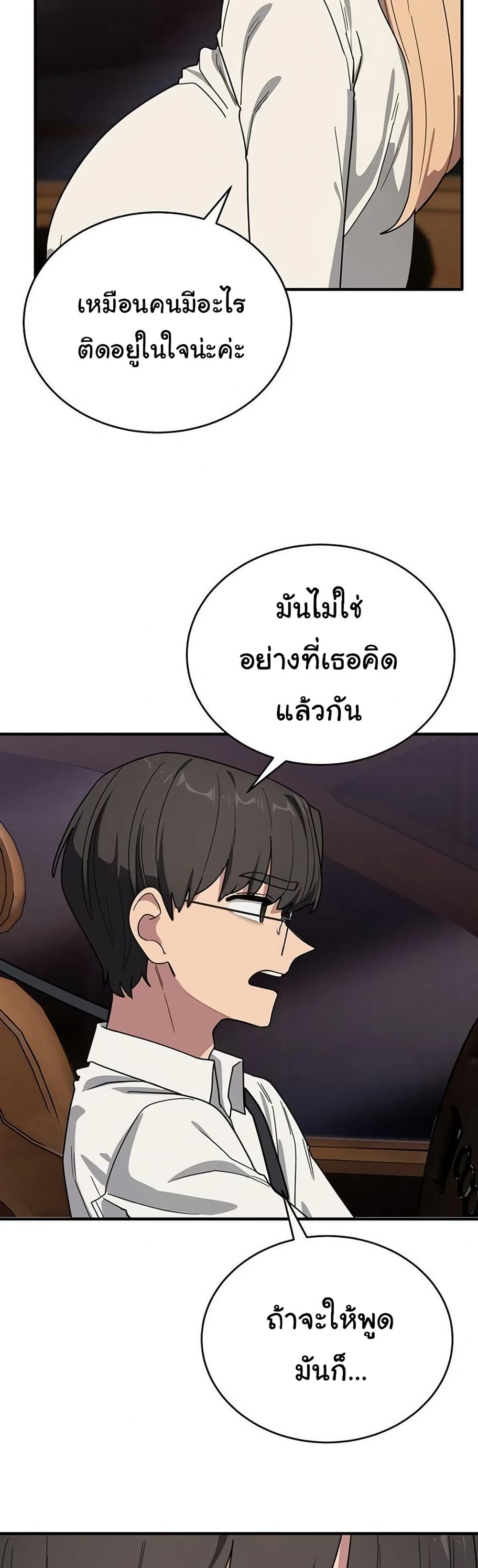 I Became a Dog! – I Became a Dog! – ตอนที่ 21 หน้า 18