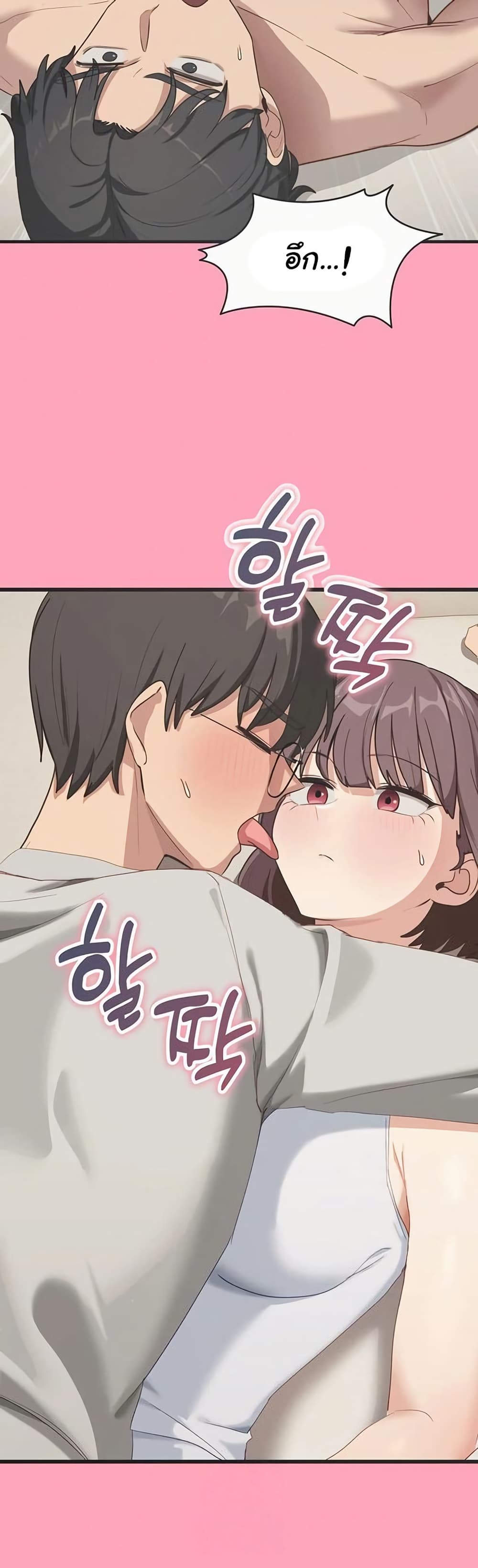 I Became a Dog! – I Became a Dog! – ตอนที่ 21 หน้า 20