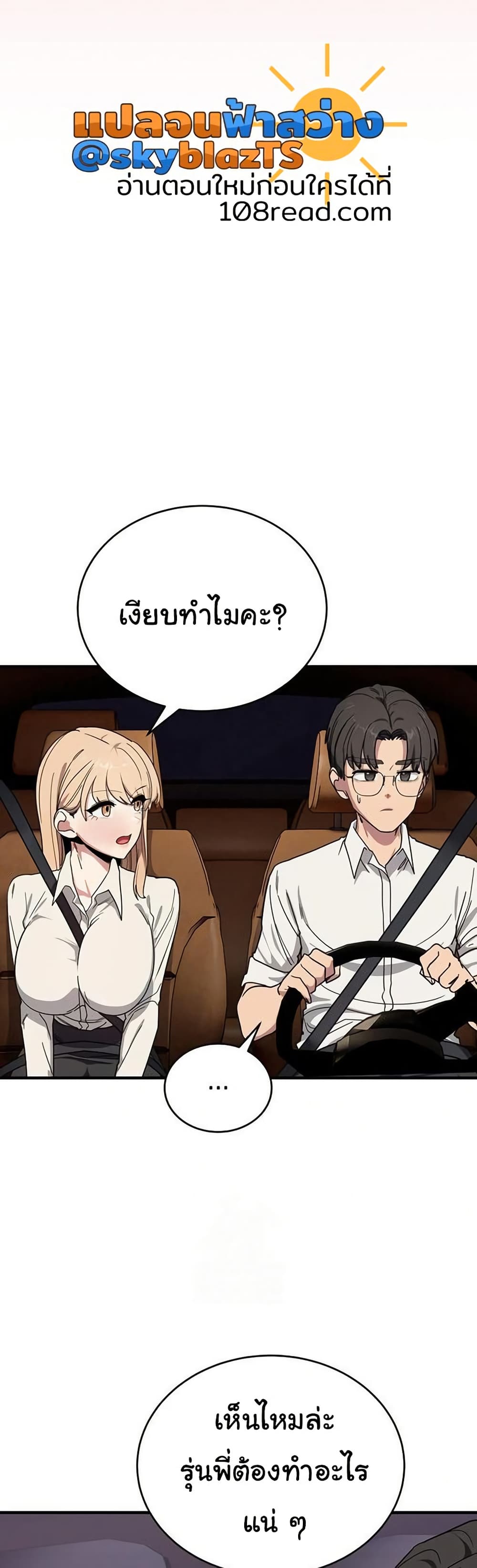 I Became a Dog! – I Became a Dog! – ตอนที่ 21 หน้า 22