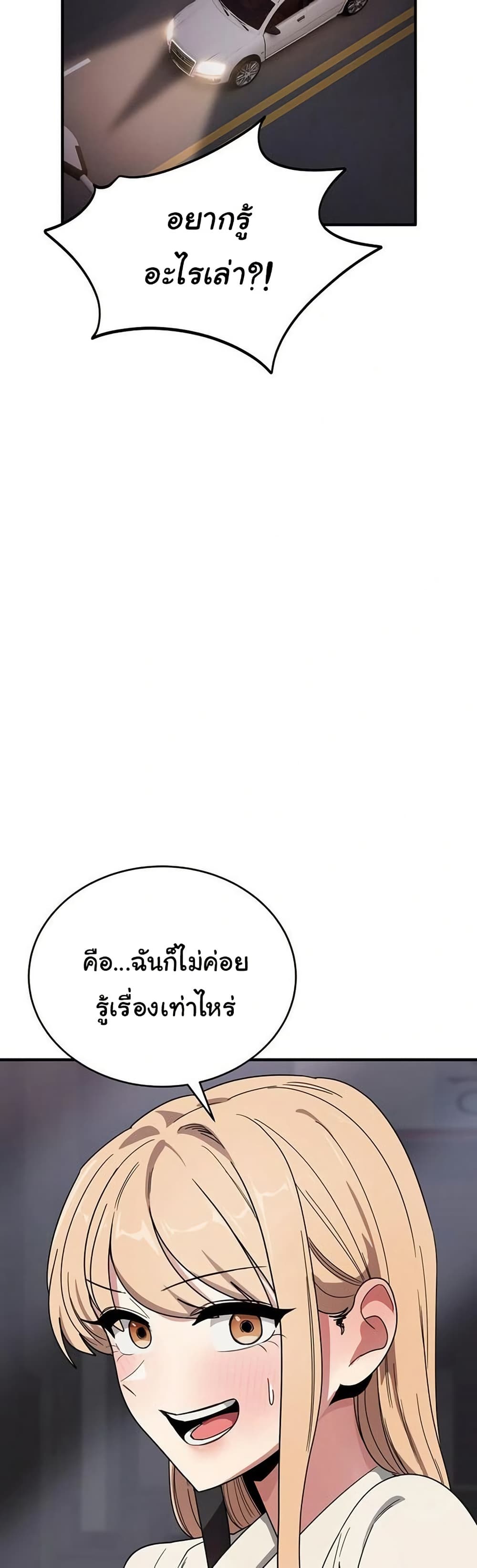 I Became a Dog! – I Became a Dog! – ตอนที่ 21 หน้า 24