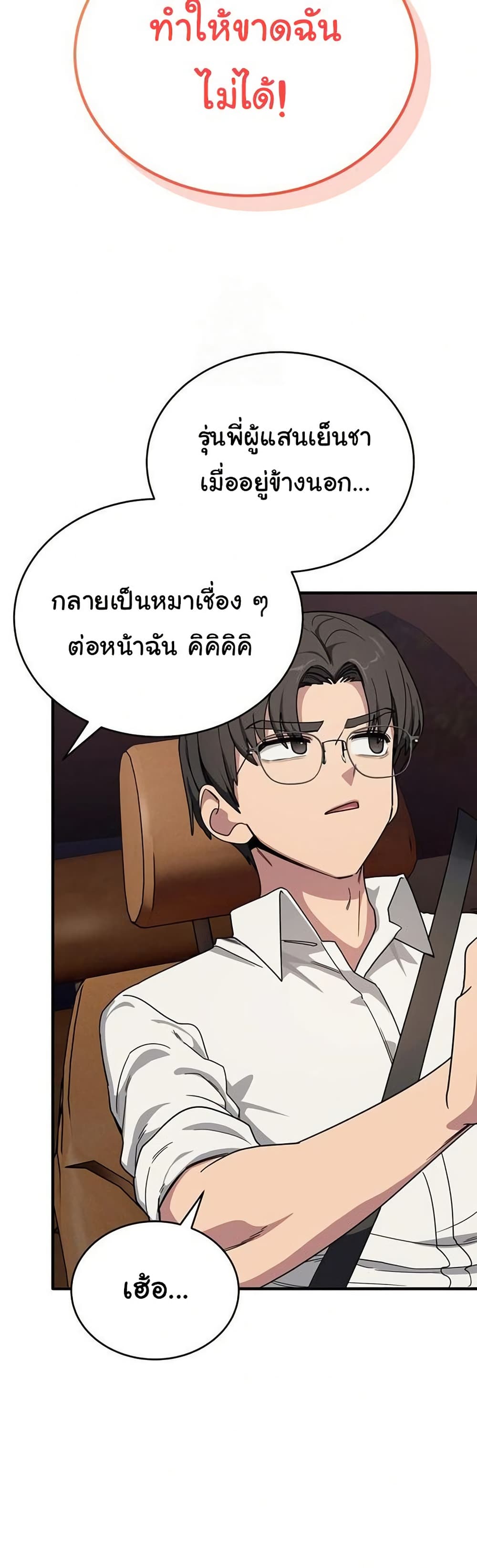 I Became a Dog! – I Became a Dog! – ตอนที่ 21 หน้า 26