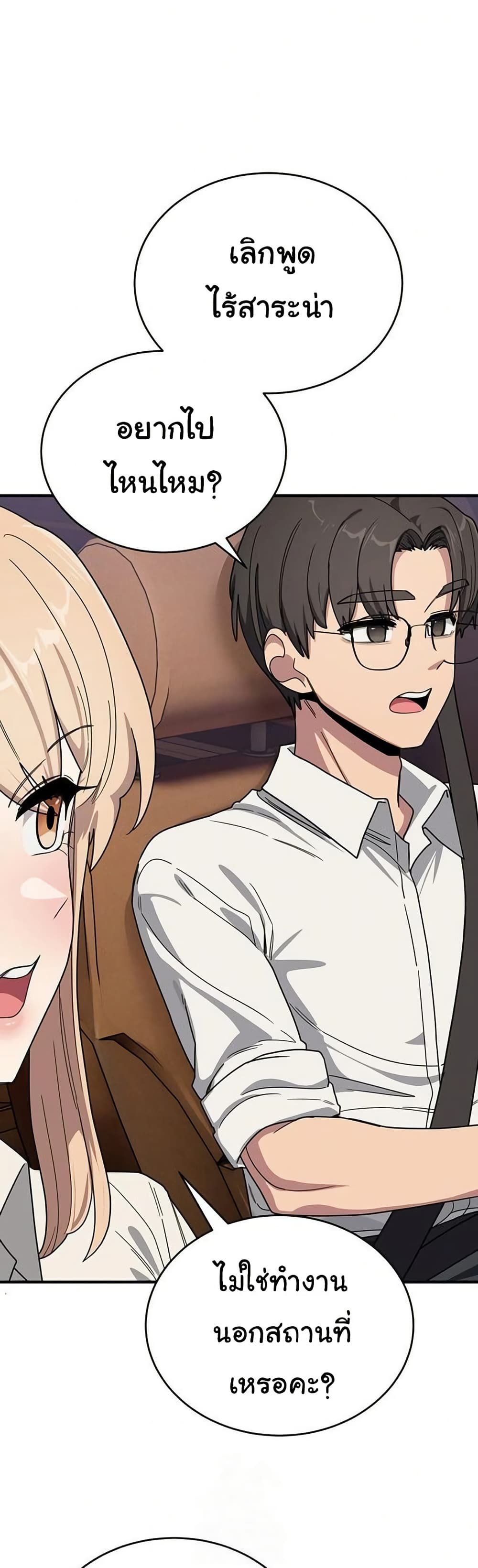 I Became a Dog! – I Became a Dog! – ตอนที่ 21 หน้า 27