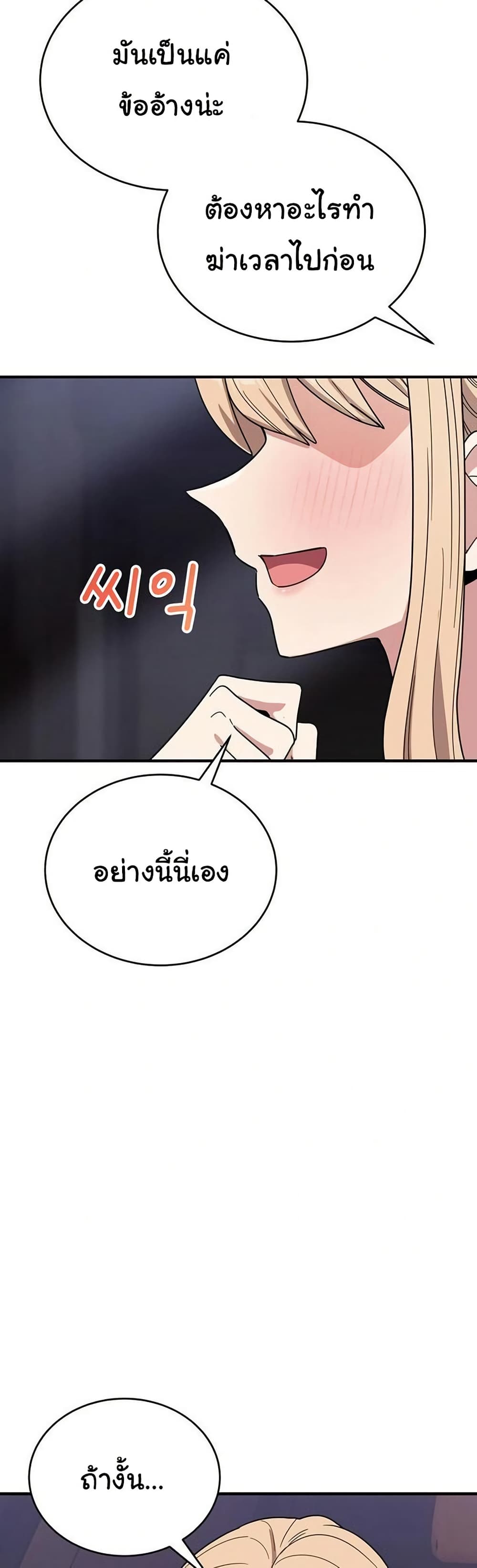 I Became a Dog! – I Became a Dog! – ตอนที่ 21 หน้า 28