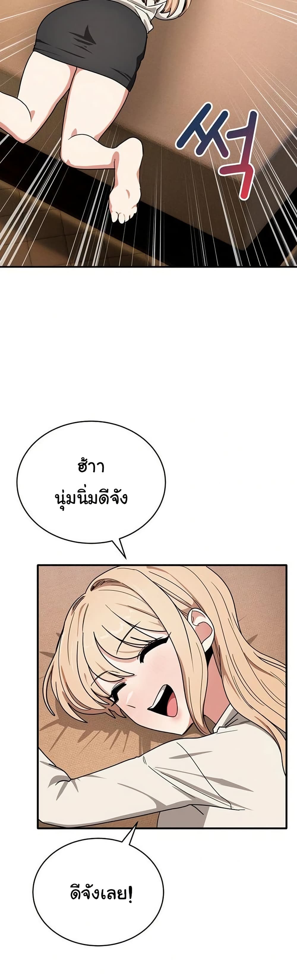 I Became a Dog! – I Became a Dog! – ตอนที่ 21 หน้า 32