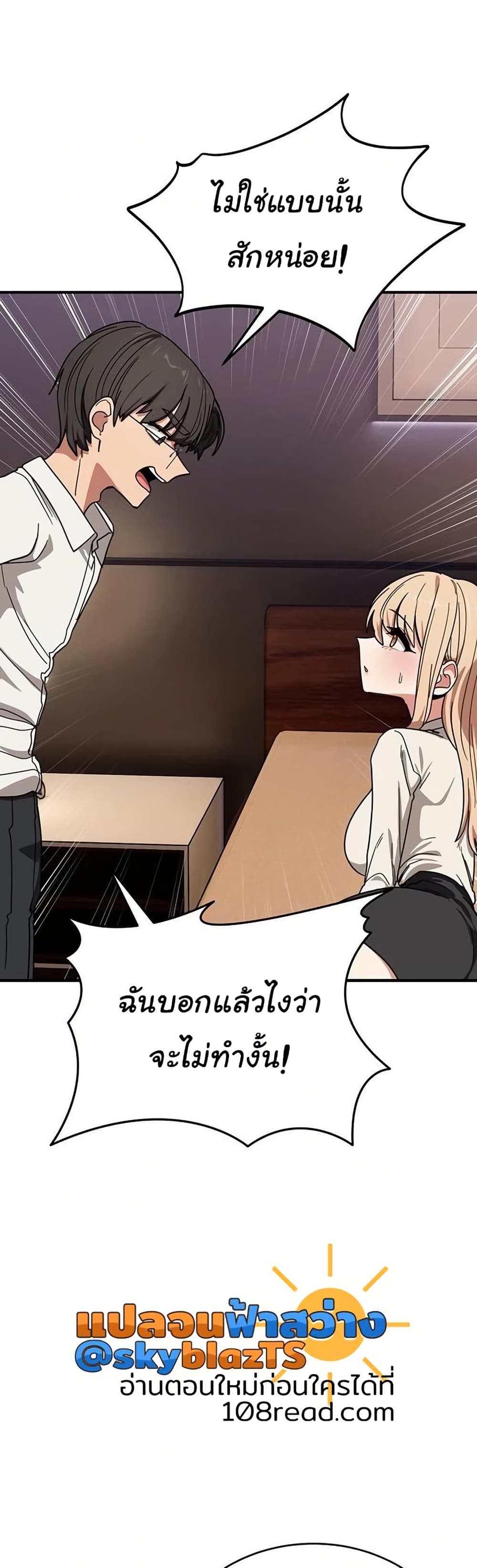 I Became a Dog! – I Became a Dog! – ตอนที่ 21 หน้า 37