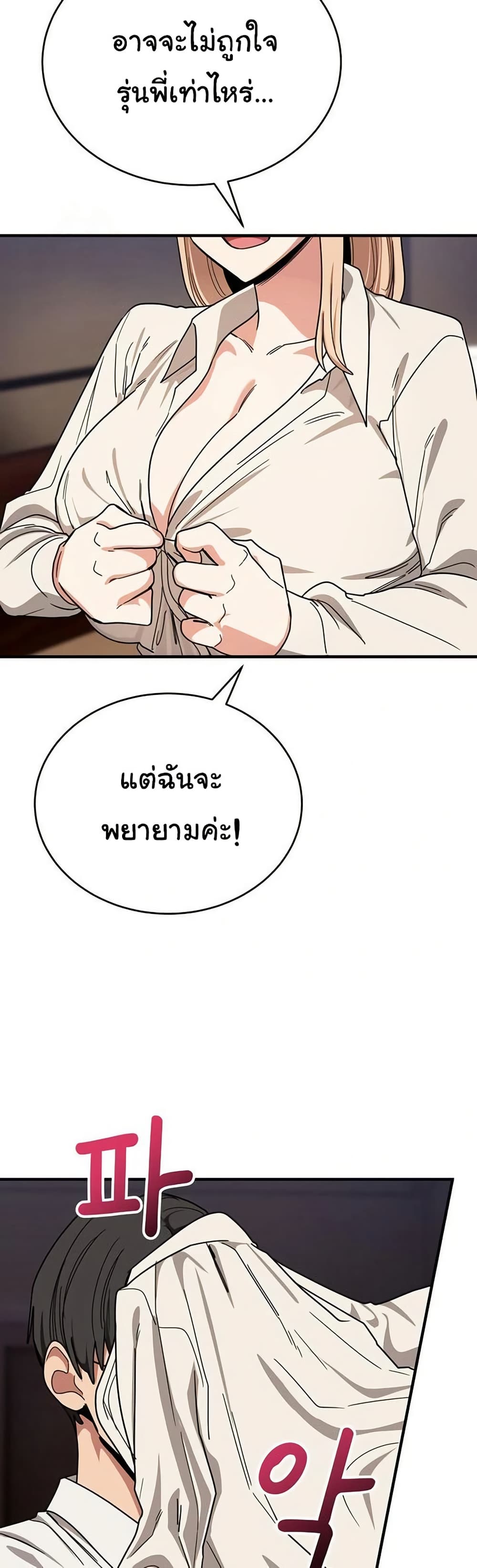 I Became a Dog! – I Became a Dog! – ตอนที่ 21 หน้า 40