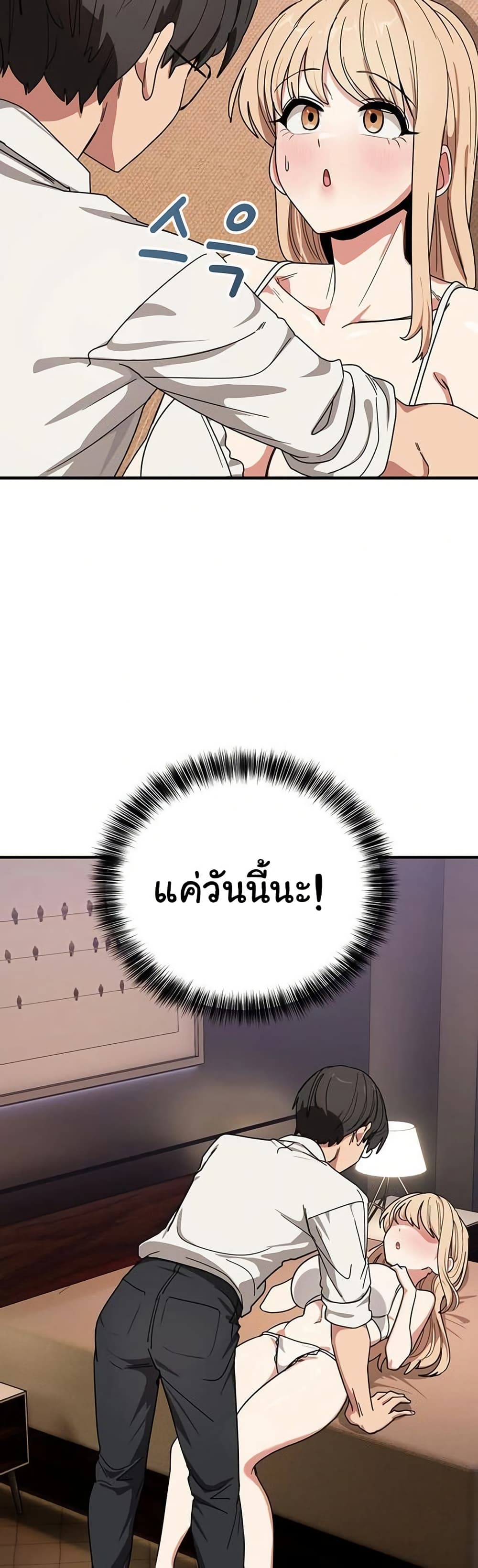 I Became a Dog! – I Became a Dog! – ตอนที่ 21 หน้า 43