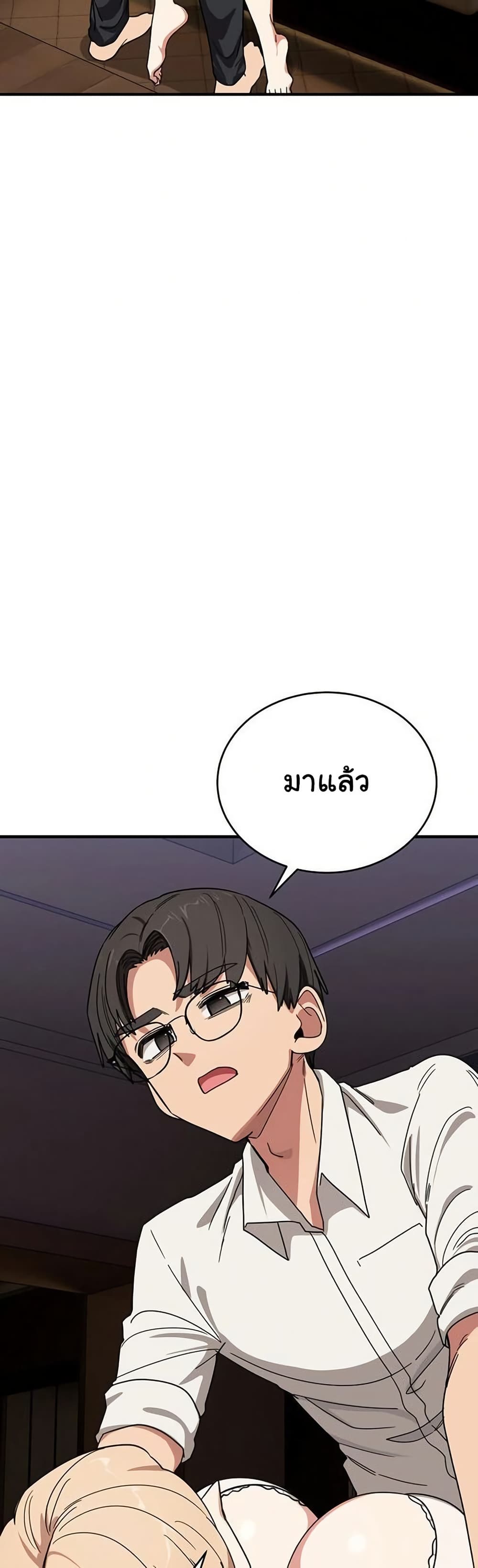 I Became a Dog! – I Became a Dog! – ตอนที่ 21 หน้า 44