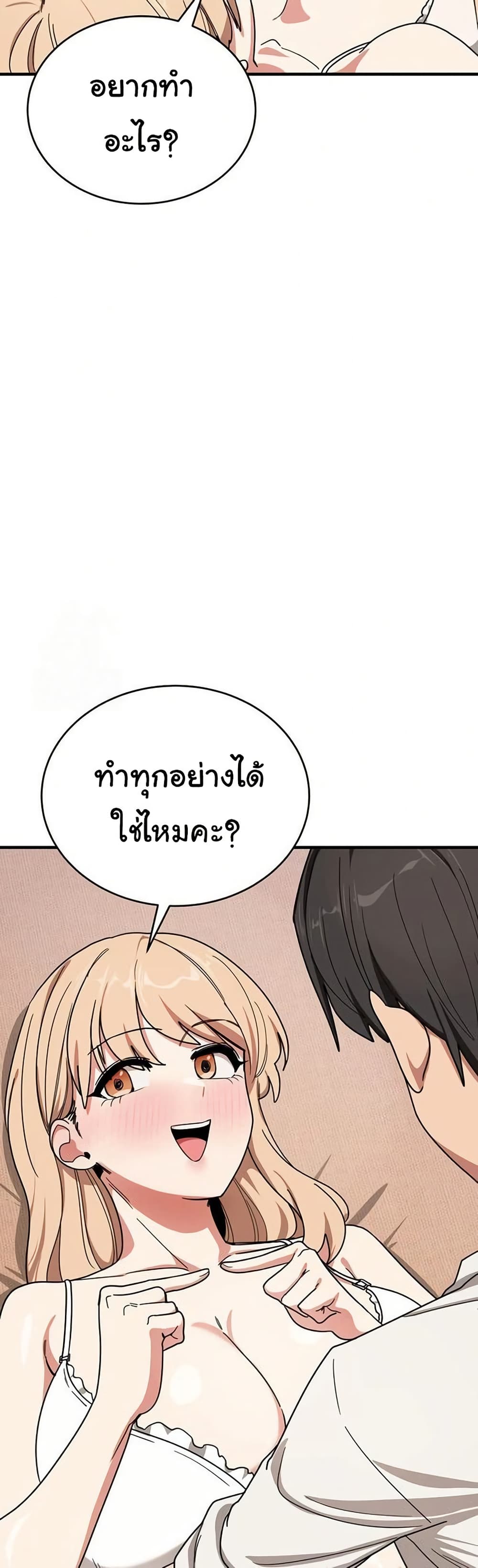 I Became a Dog! – I Became a Dog! – ตอนที่ 21 หน้า 45