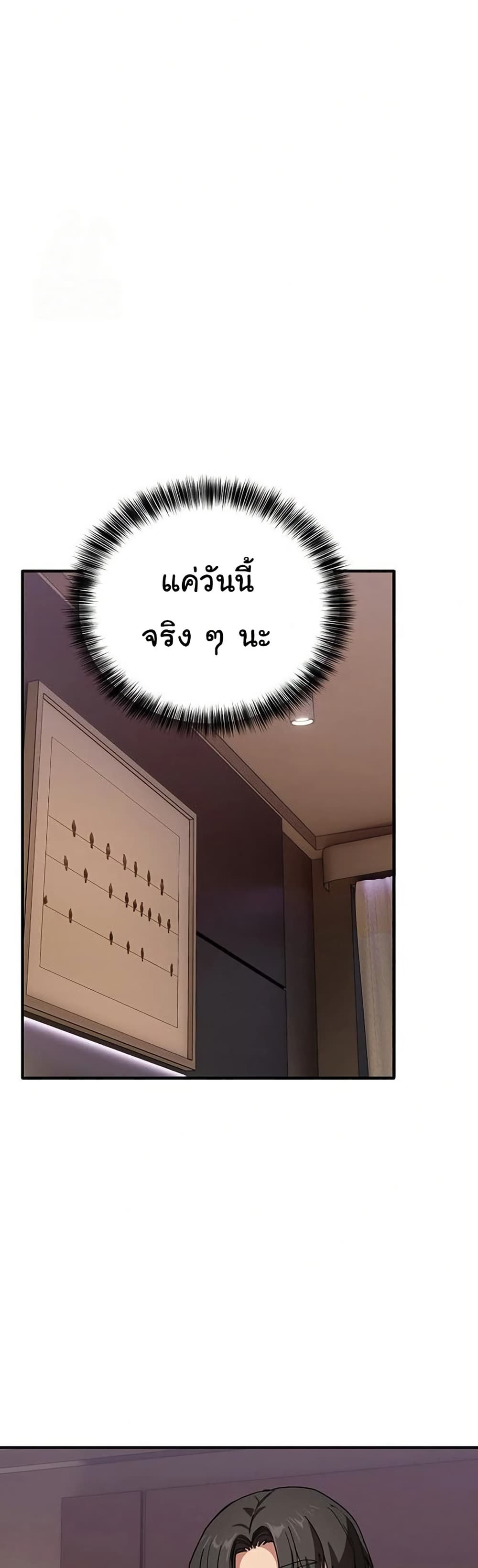 I Became a Dog! – I Became a Dog! – ตอนที่ 21 หน้า 47