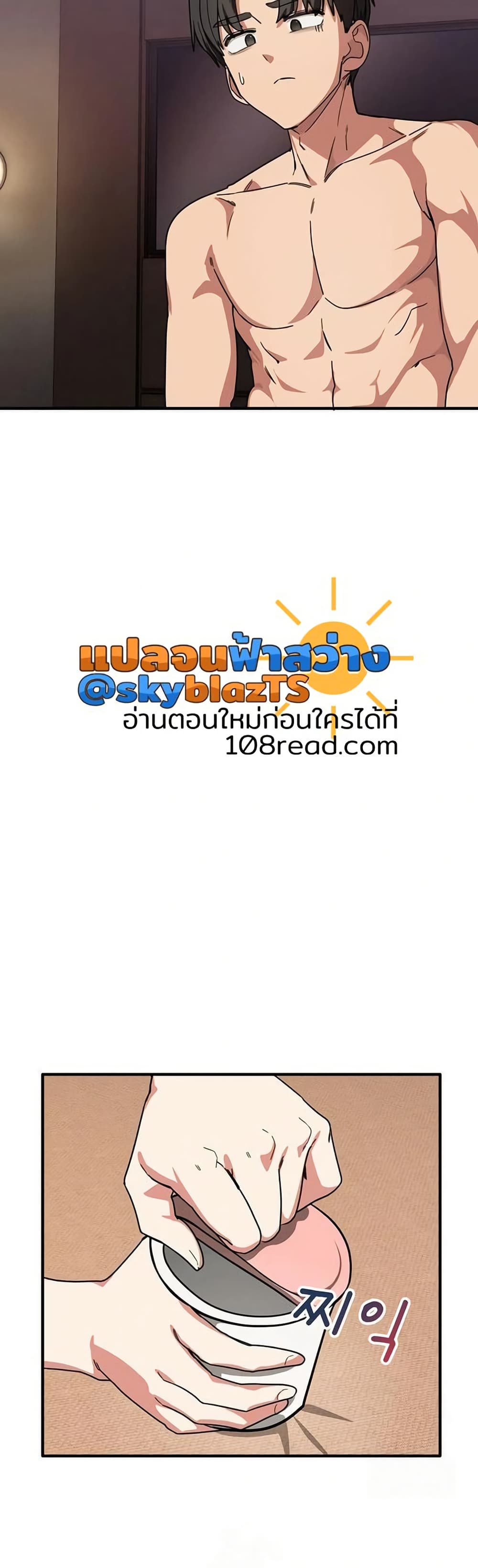 I Became a Dog! – I Became a Dog! – ตอนที่ 21 หน้า 48