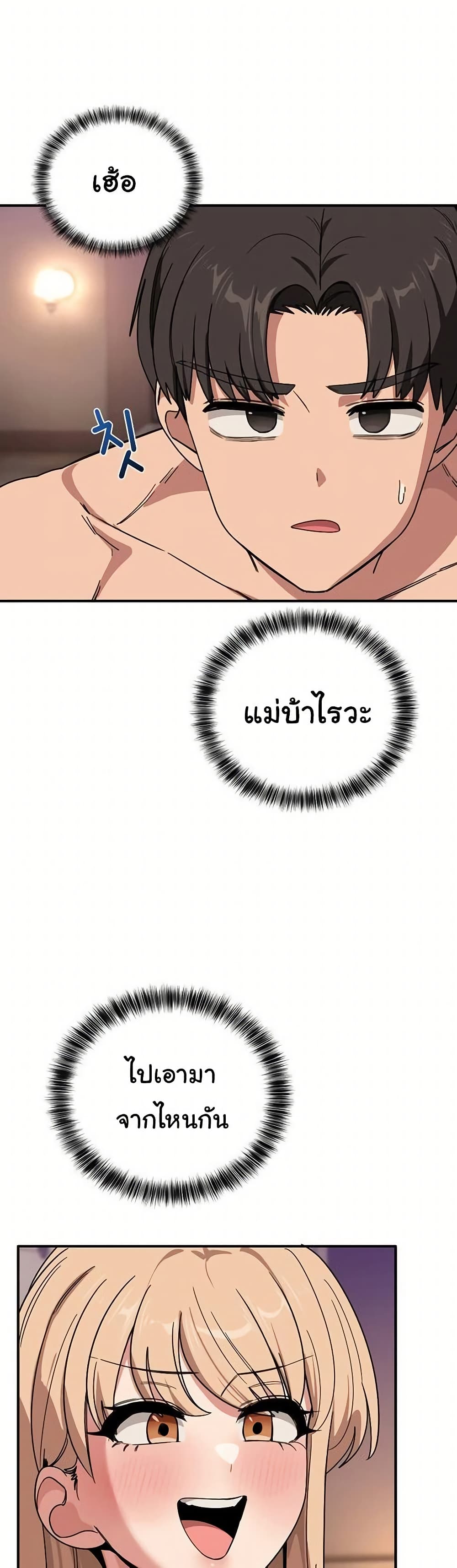 I Became a Dog! – I Became a Dog! – ตอนที่ 22 หน้า 1