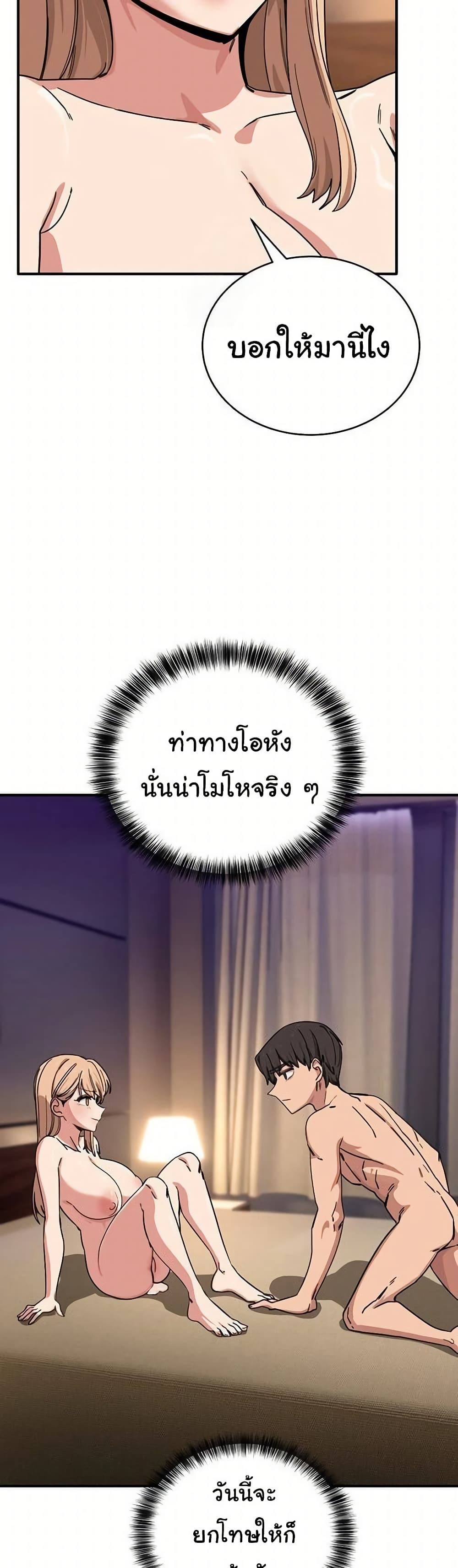 I Became a Dog! – I Became a Dog! – ตอนที่ 22 หน้า 2