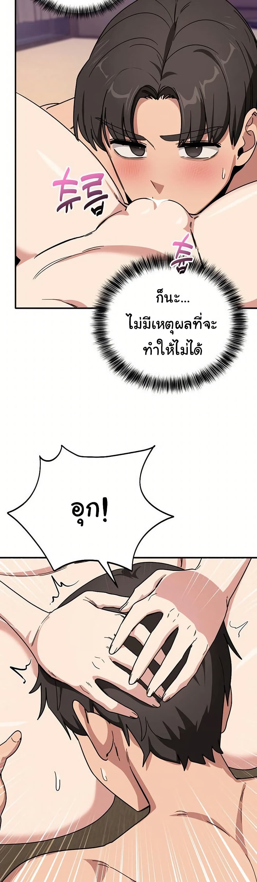 I Became a Dog! – I Became a Dog! – ตอนที่ 22 หน้า 8
