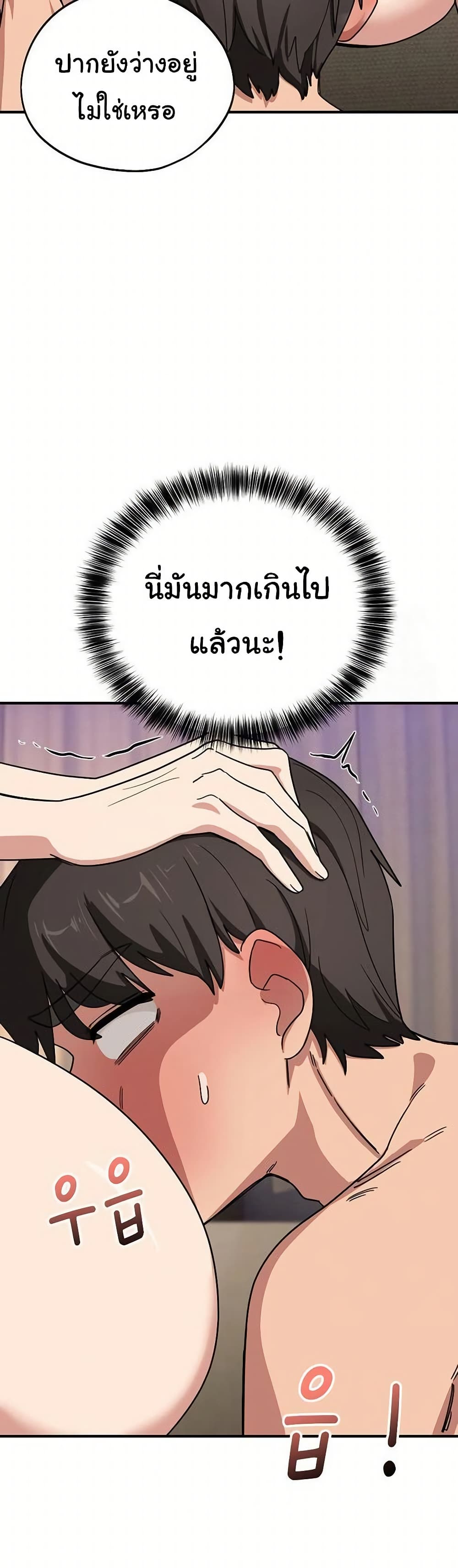 I Became a Dog! – I Became a Dog! – ตอนที่ 22 หน้า 10