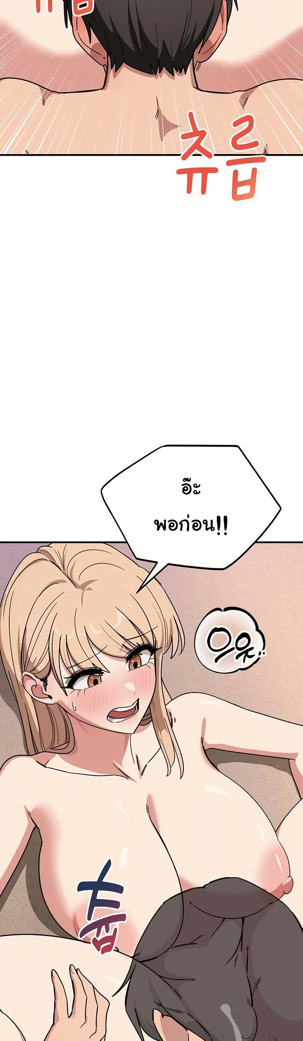 I Became a Dog! – I Became a Dog! – ตอนที่ 22 หน้า 13