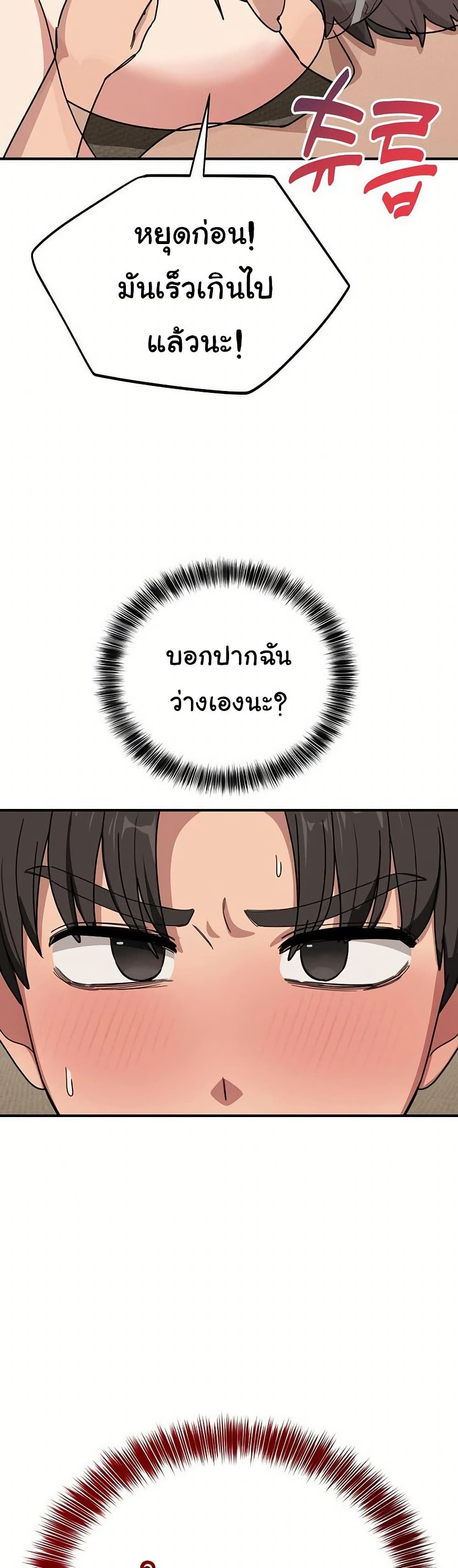 I Became a Dog! – I Became a Dog! – ตอนที่ 22 หน้า 14