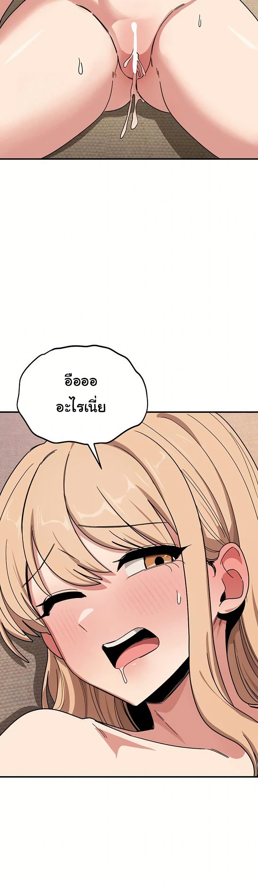 I Became a Dog! – I Became a Dog! – ตอนที่ 22 หน้า 17