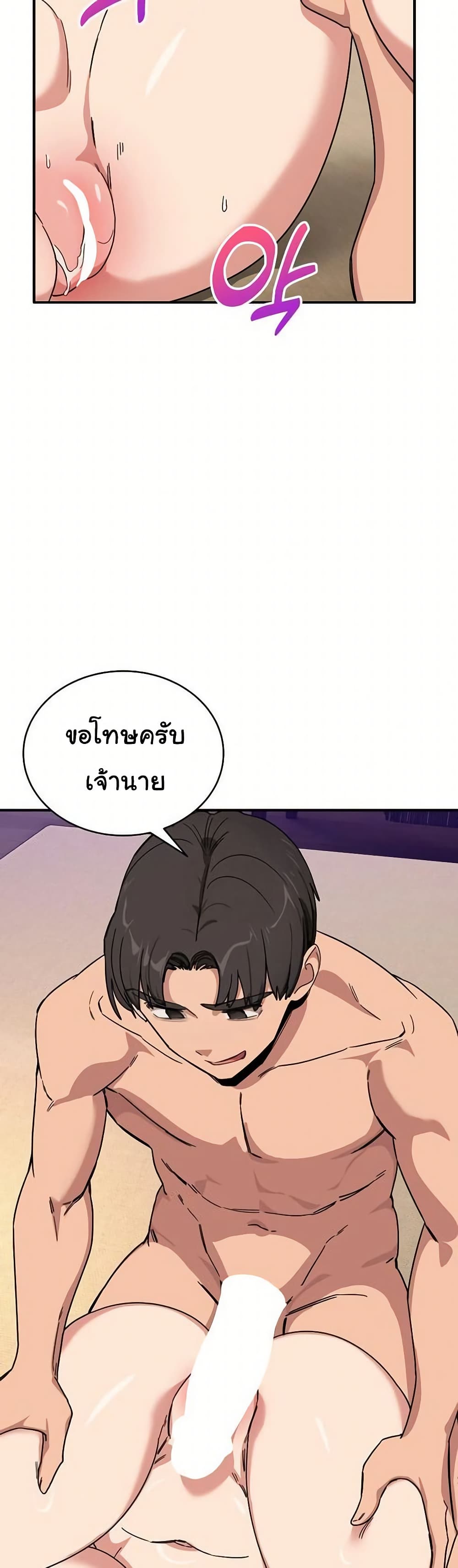 I Became a Dog! – I Became a Dog! – ตอนที่ 22 หน้า 20