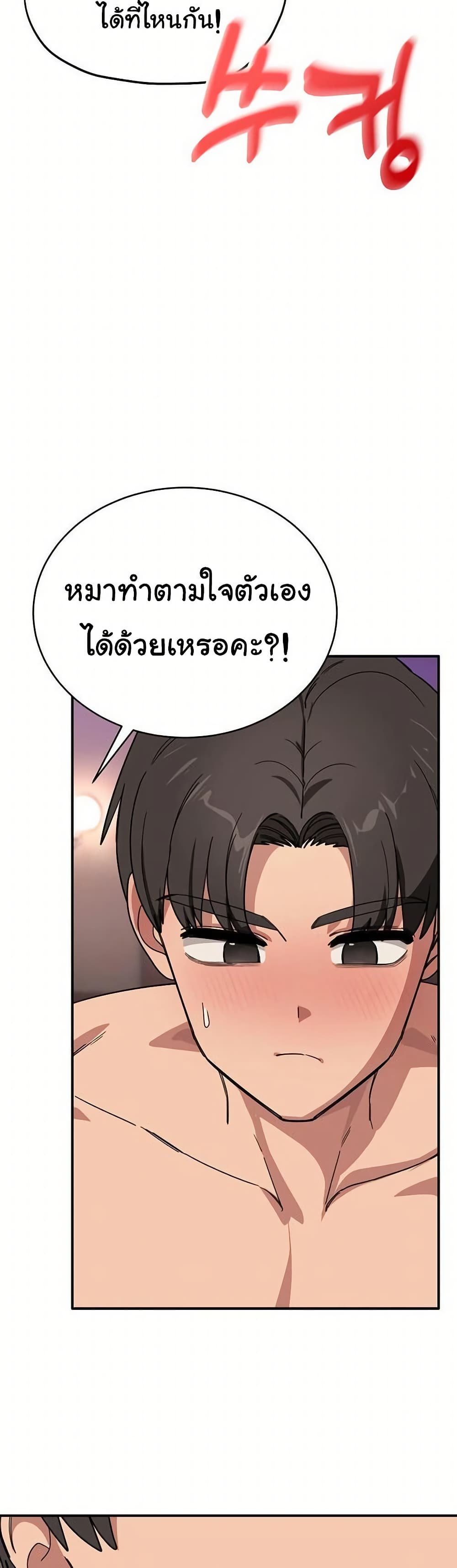 I Became a Dog! – I Became a Dog! – ตอนที่ 22 หน้า 25