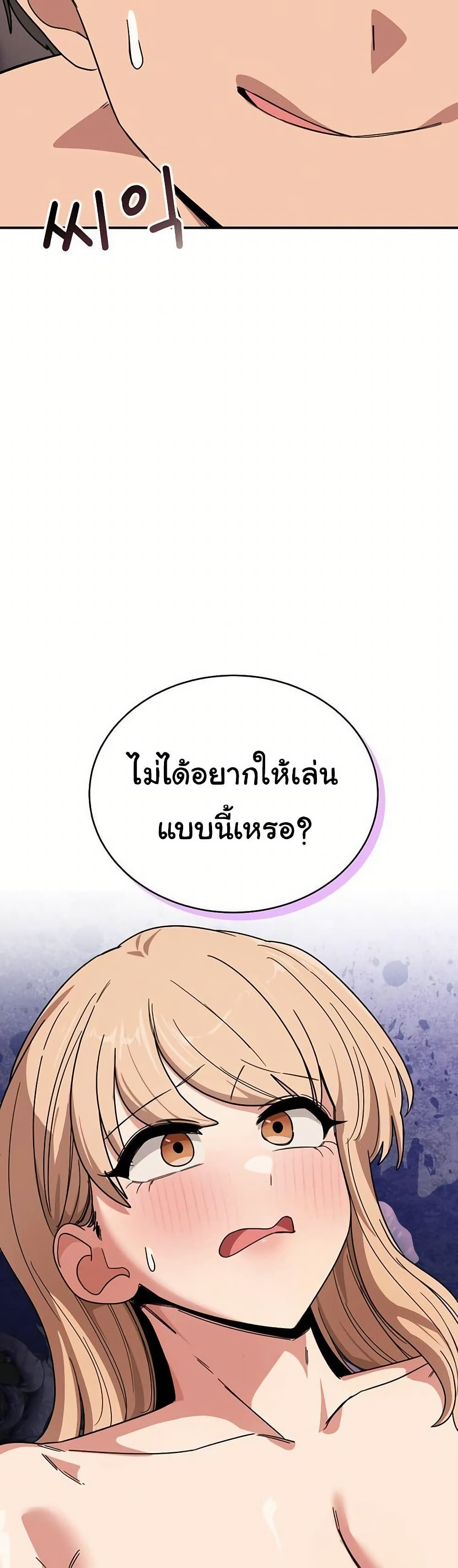 I Became a Dog! – I Became a Dog! – ตอนที่ 22 หน้า 26