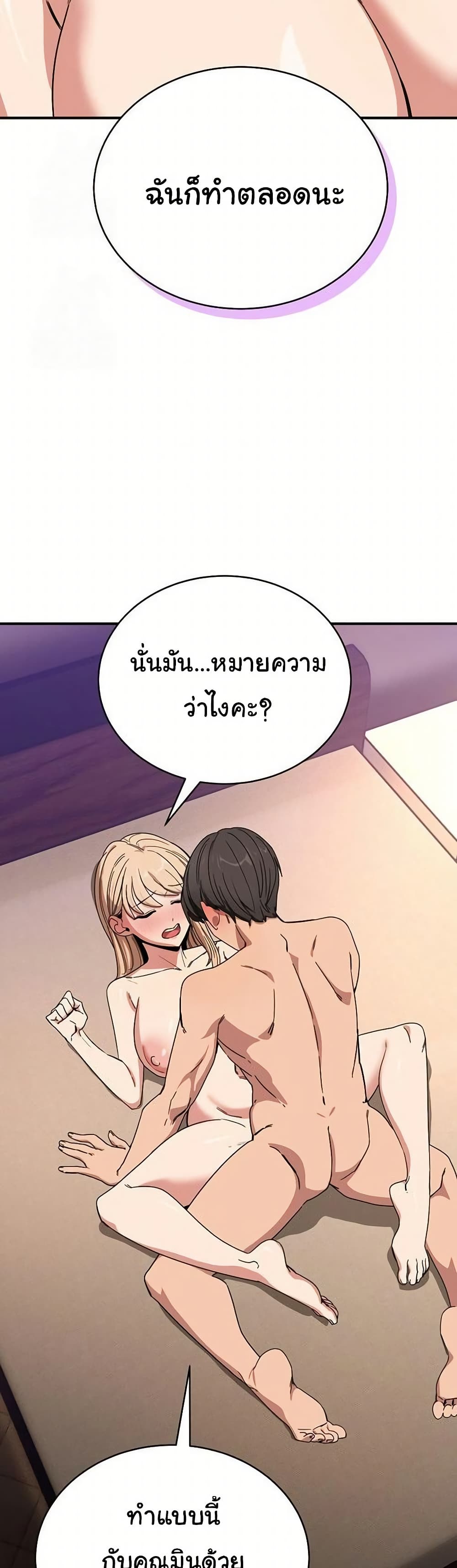 I Became a Dog! – I Became a Dog! – ตอนที่ 22 หน้า 27