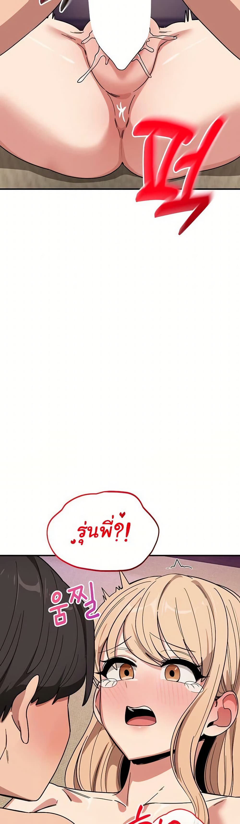 I Became a Dog! – I Became a Dog! – ตอนที่ 22 หน้า 35