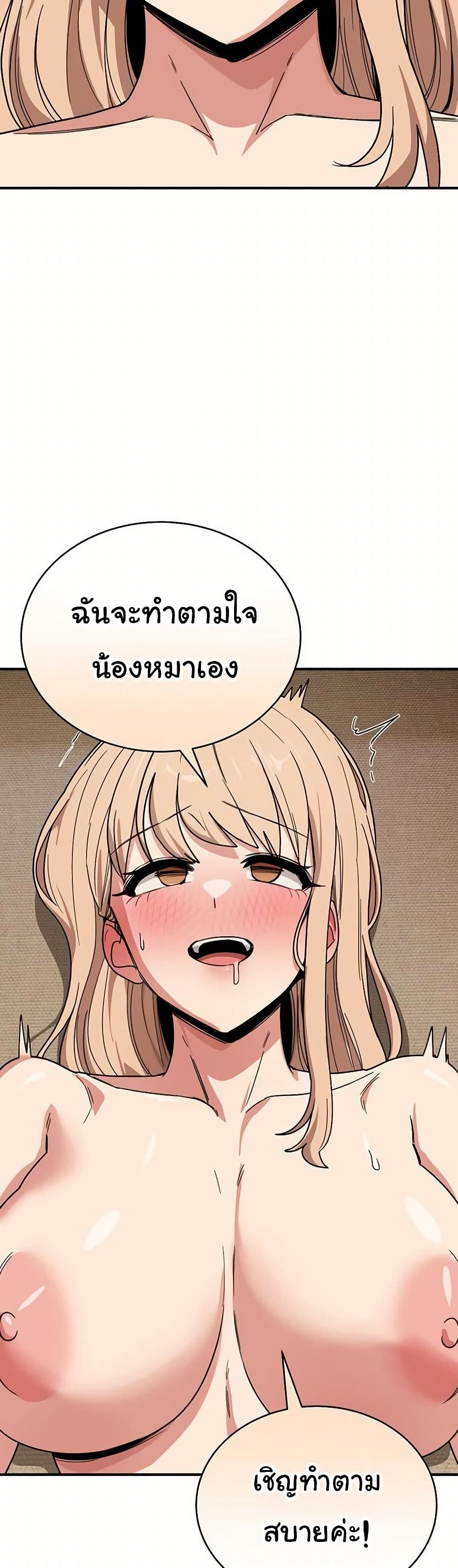 I Became a Dog! – I Became a Dog! – ตอนที่ 22 หน้า 39
