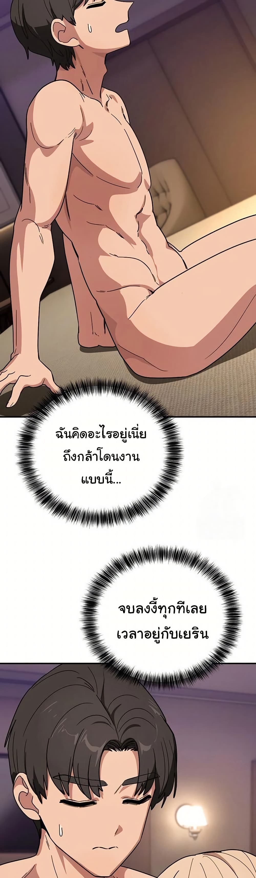 I Became a Dog! – I Became a Dog! – ตอนที่ 22 หน้า 45