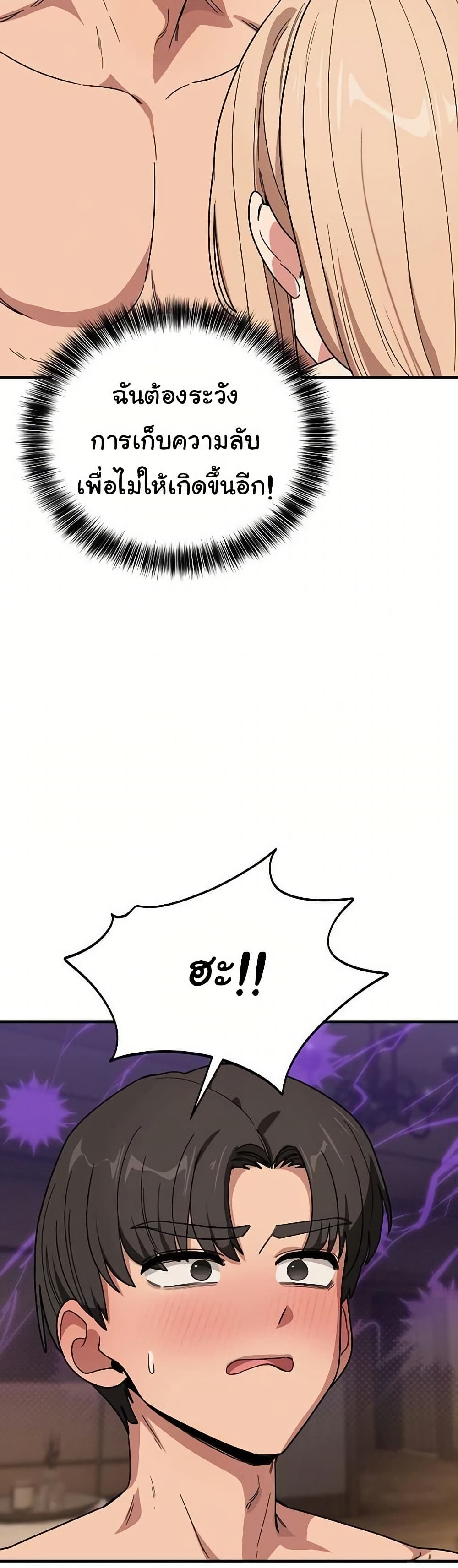 I Became a Dog! – I Became a Dog! – ตอนที่ 22 หน้า 46