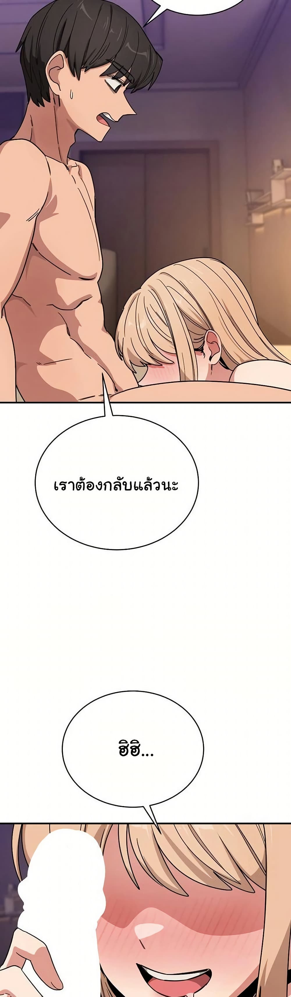 I Became a Dog! – I Became a Dog! – ตอนที่ 22 หน้า 48