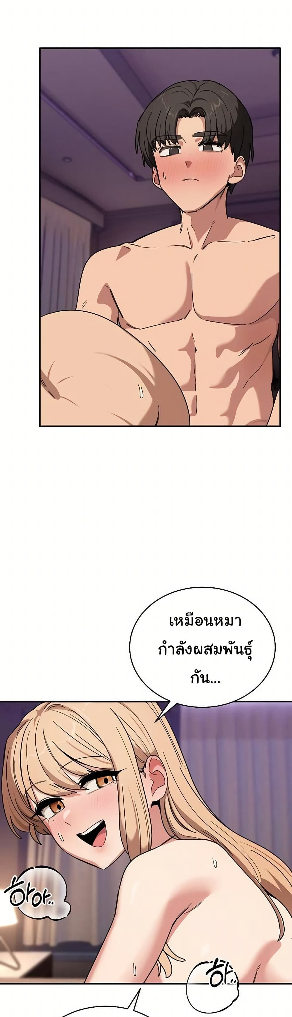 I Became a Dog! – I Became a Dog! – ตอนที่ 23 หน้า 1