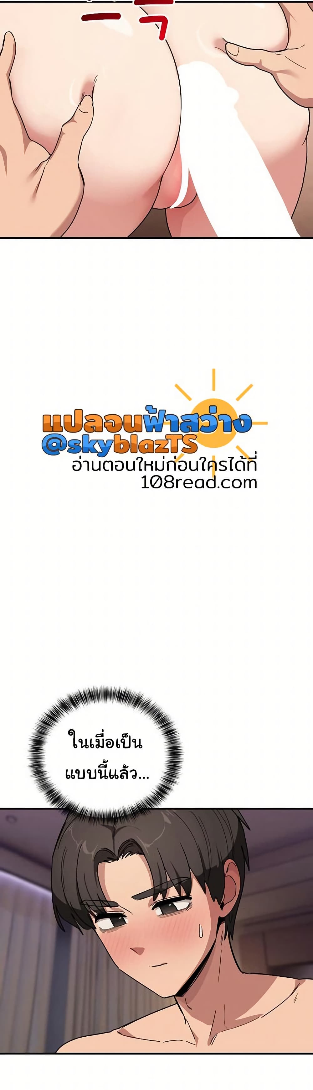 I Became a Dog! – I Became a Dog! – ตอนที่ 23 หน้า 3