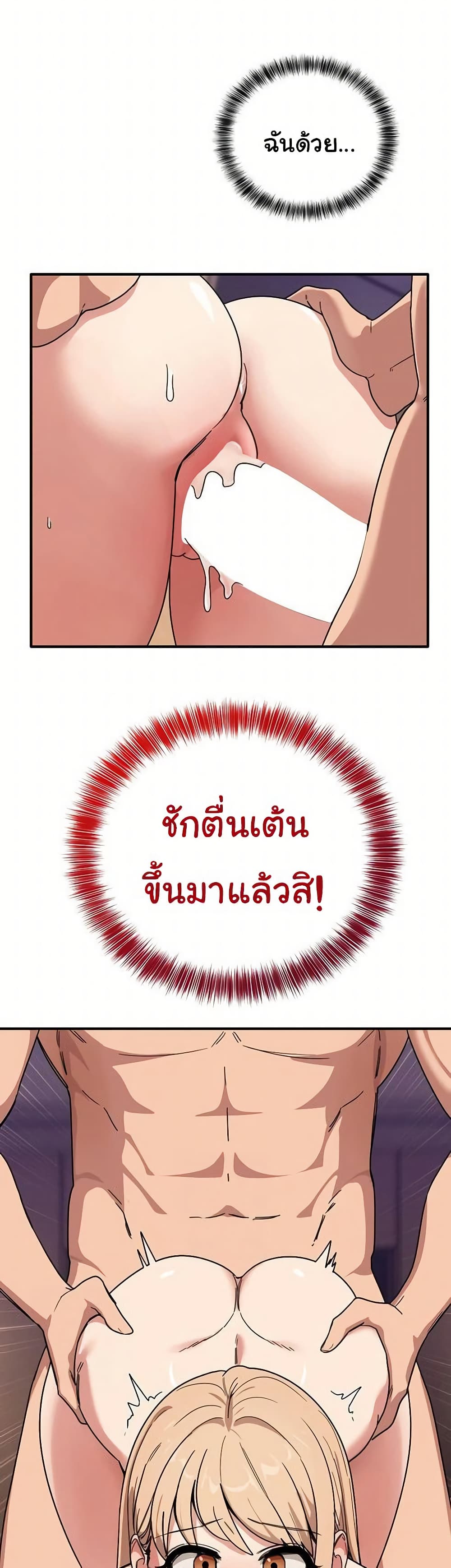 I Became a Dog! – I Became a Dog! – ตอนที่ 23 หน้า 4