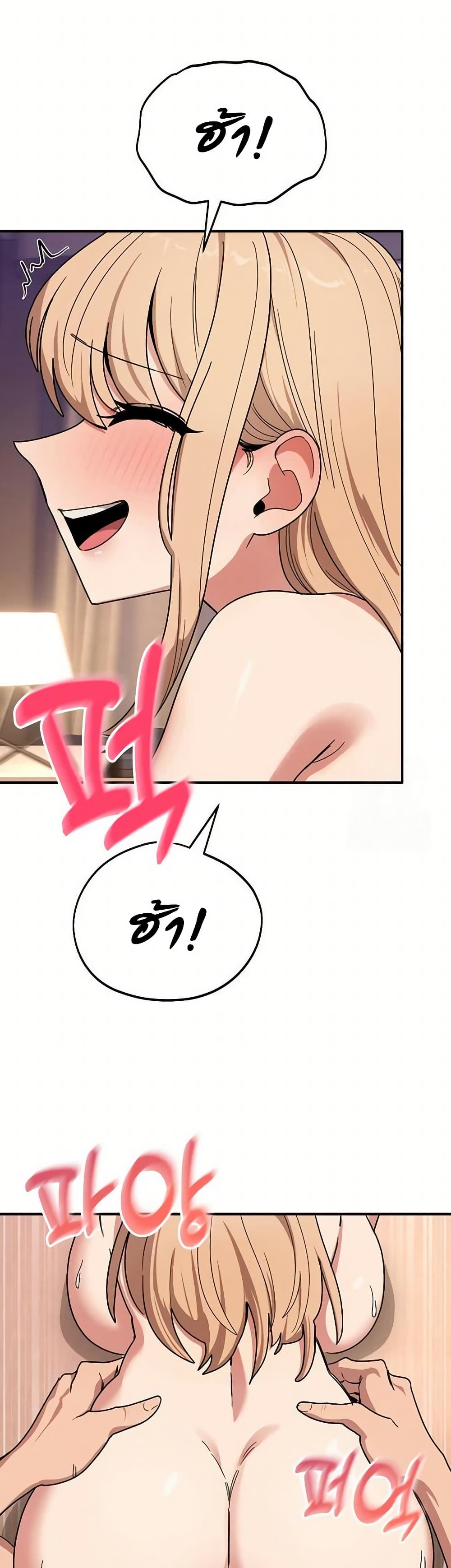 I Became a Dog! – I Became a Dog! – ตอนที่ 23 หน้า 6