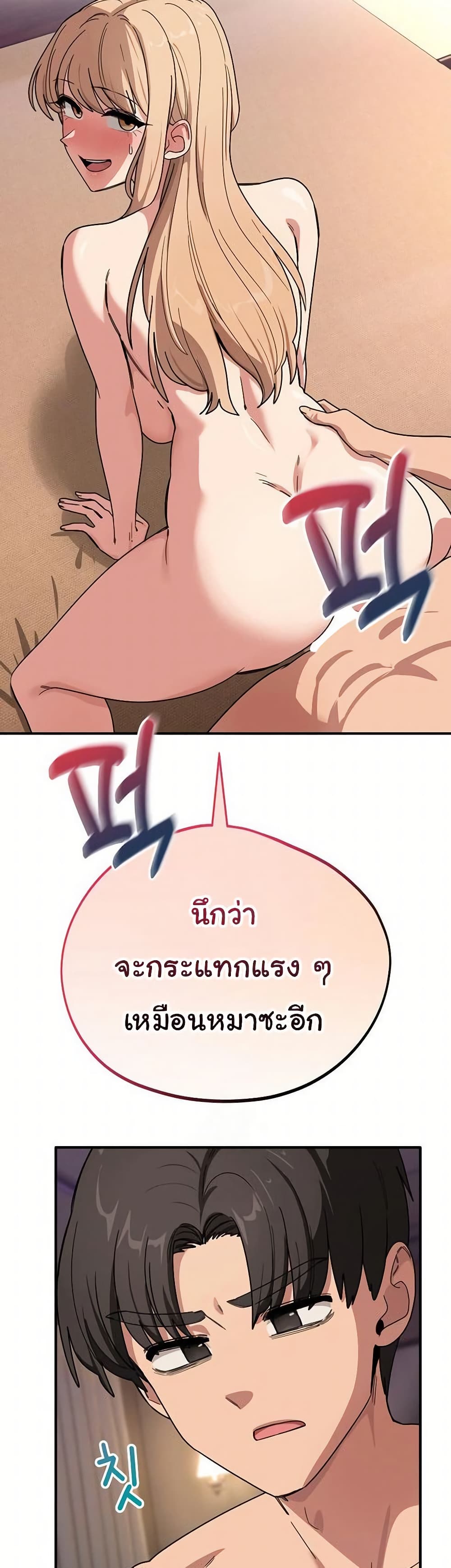 I Became a Dog! – I Became a Dog! – ตอนที่ 23 หน้า 9