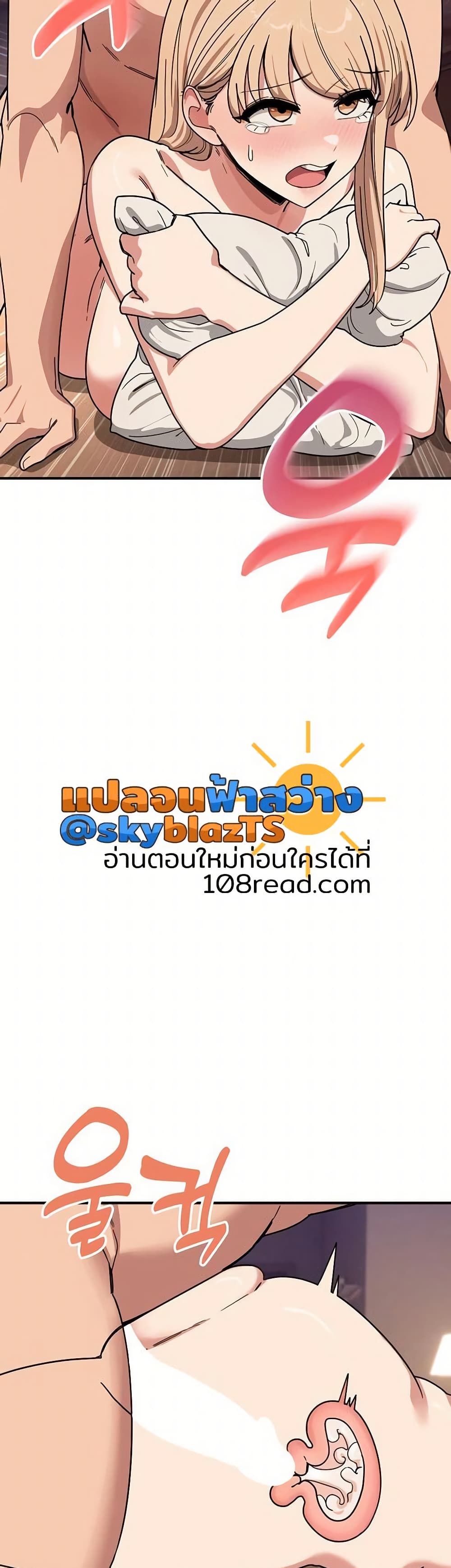 I Became a Dog! – I Became a Dog! – ตอนที่ 23 หน้า 17