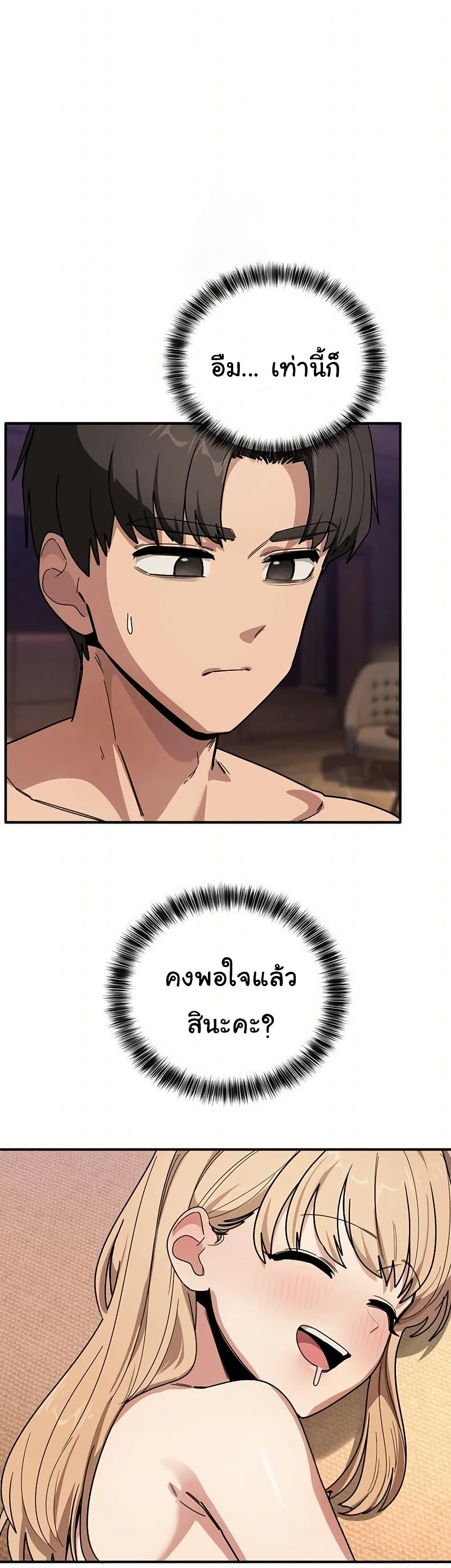 I Became a Dog! – I Became a Dog! – ตอนที่ 23 หน้า 22