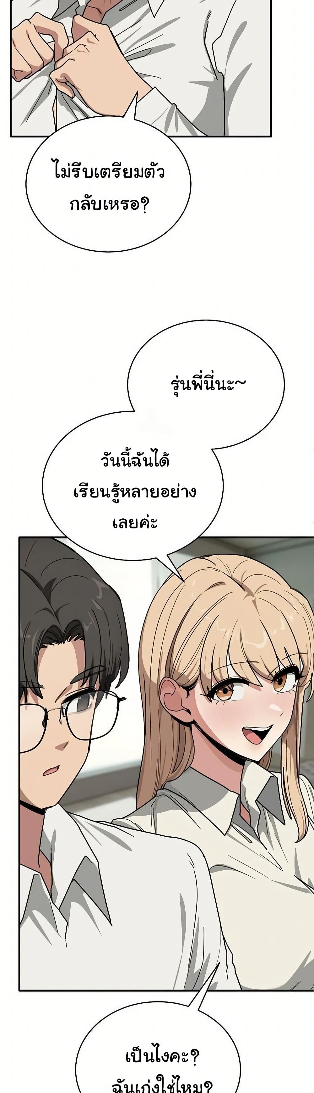 I Became a Dog! – I Became a Dog! – ตอนที่ 23 หน้า 25