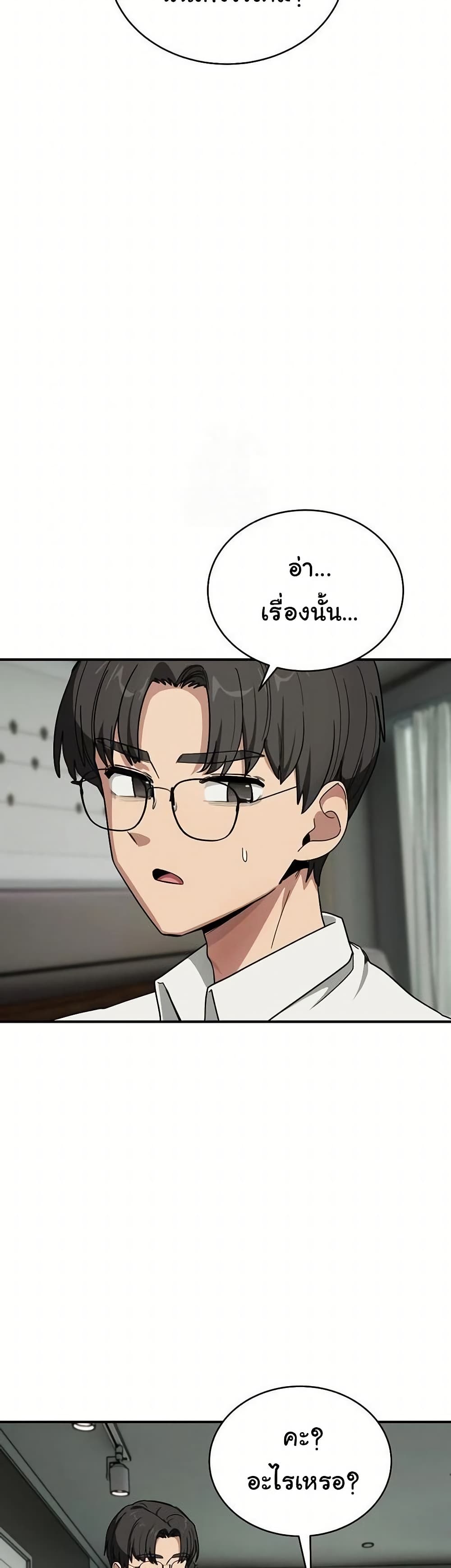 I Became a Dog! – I Became a Dog! – ตอนที่ 23 หน้า 26
