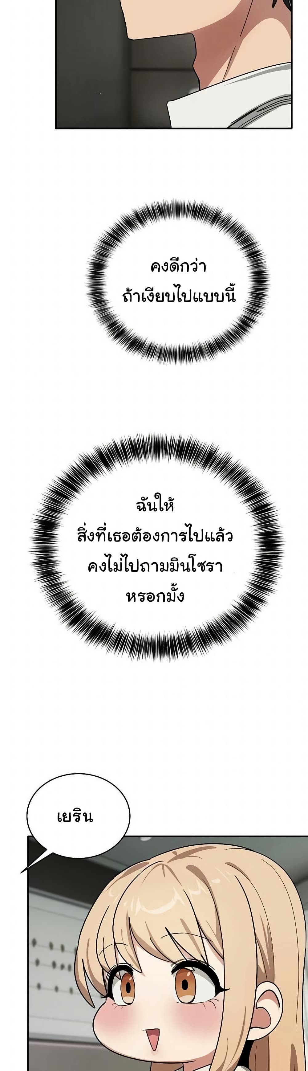 I Became a Dog! – I Became a Dog! – ตอนที่ 23 หน้า 28