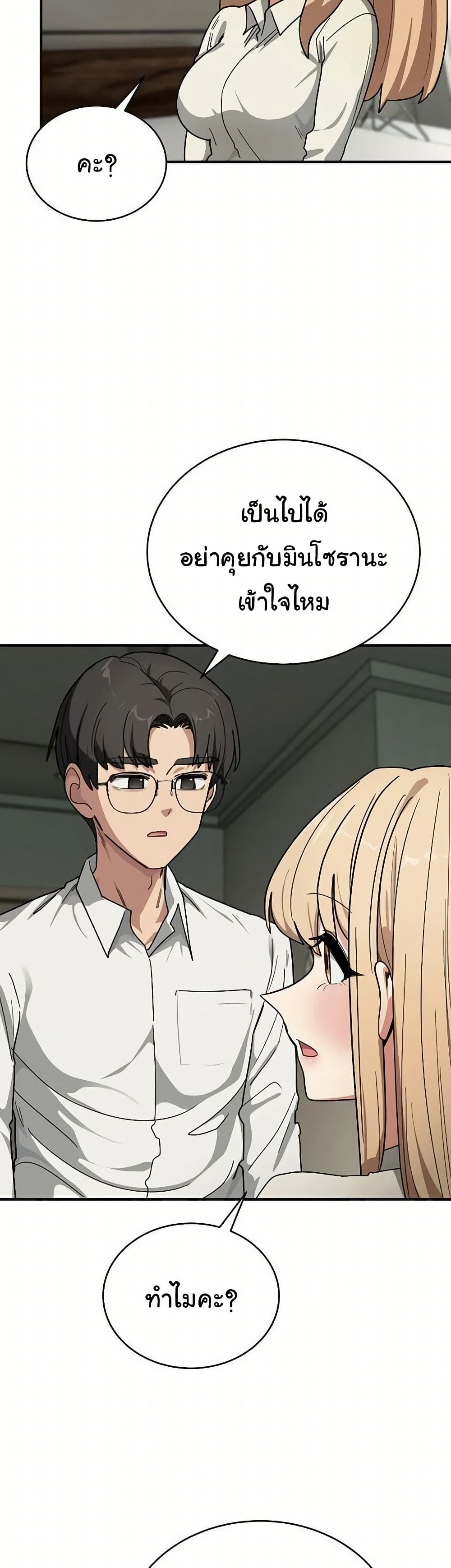 I Became a Dog! – I Became a Dog! – ตอนที่ 23 หน้า 29