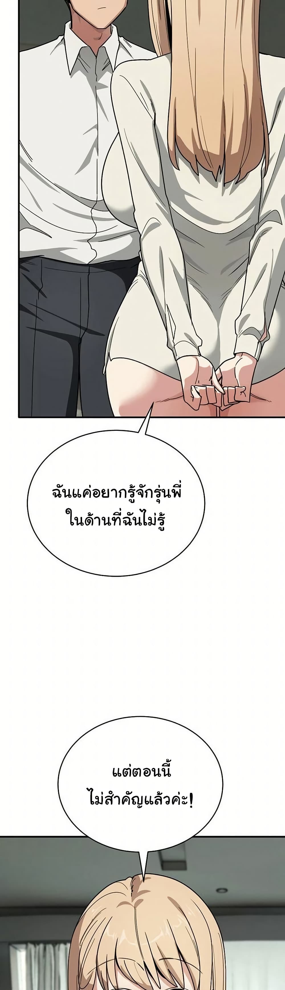 I Became a Dog! – I Became a Dog! – ตอนที่ 23 หน้า 31